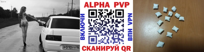 Альфа ПВП Соль  дарнет шоп  Семёнов 