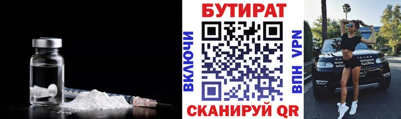 купить наркоту  Семёнов  Бутират BDO 33% 