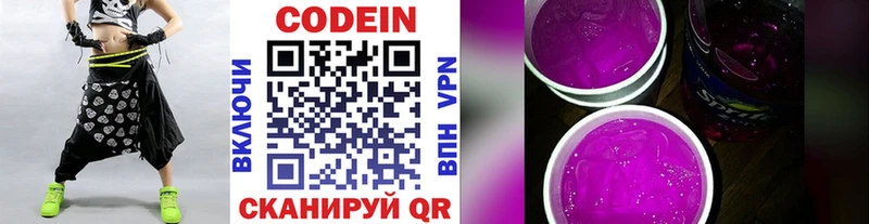 Кодеин Purple Drank  наркотики  Семёнов 