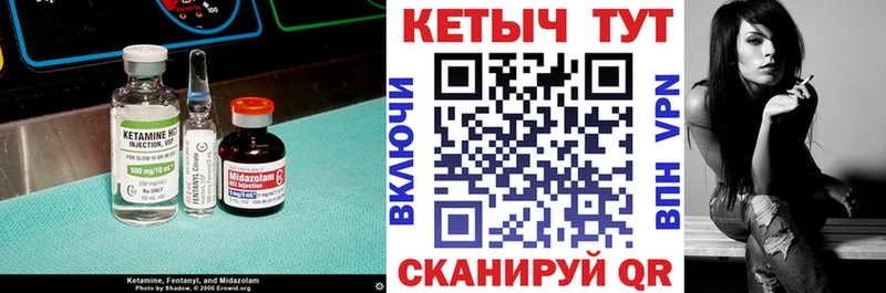 Кетамин ketamine  Семёнов 