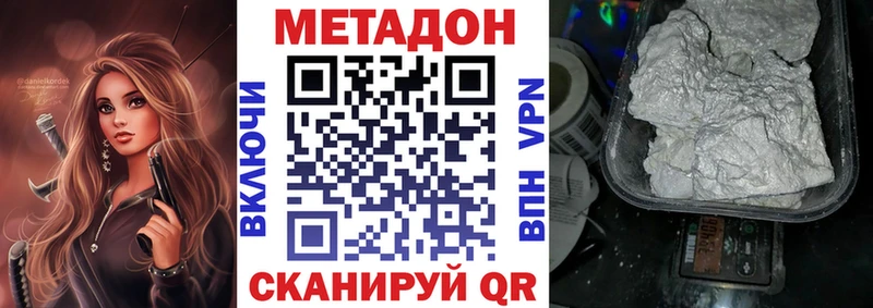 даркнет сайт  Семёнов  Метадон VHQ 