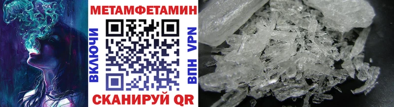 МЕТАМФЕТАМИН Methamphetamine  shop Telegram  Семёнов  закладки 
