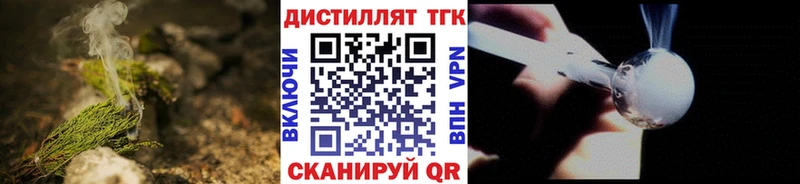Дистиллят ТГК вейп  Семёнов 